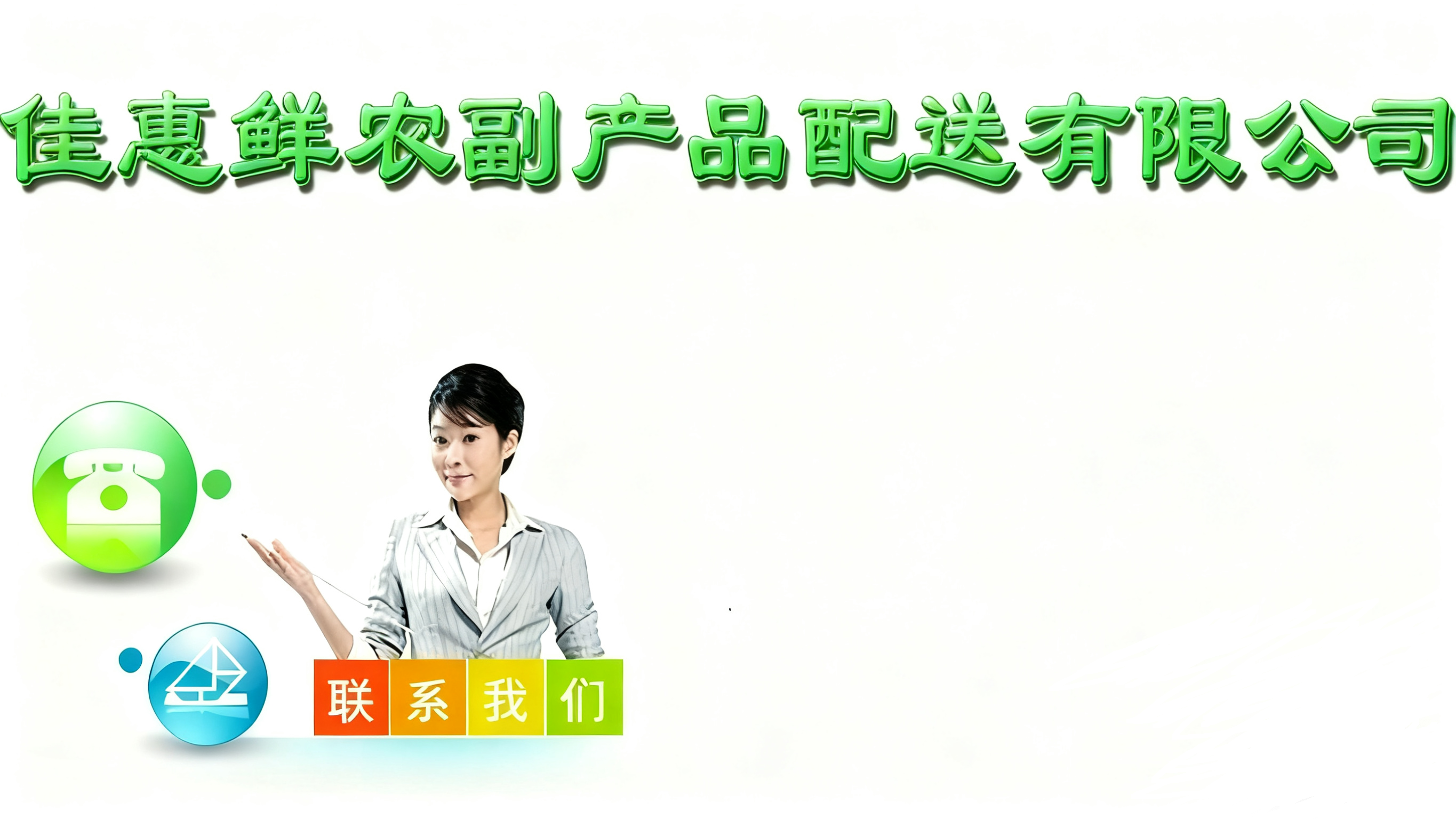 聯(lián)系方式